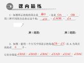 北师大初中数学七上《4.3 角》PPT课件 (3)