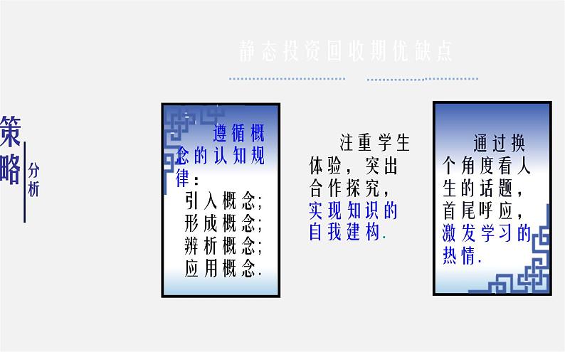 北师大初中数学七上《4.3 角》PPT课件 (8)第8页