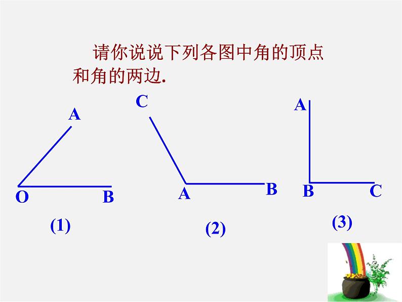 北师大初中数学七上《4.3 角》PPT课件 (13)第5页