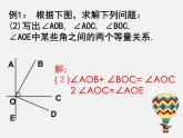 北师大初中数学七上《4.4 角的比较》PPT课件 (3)