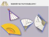 北师大初中数学七上《4.4 角的比较》PPT课件 (5)