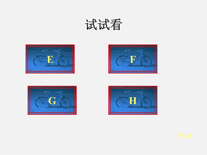 北师大初中数学七上《4.4 角的比较》PPT课件 (6)03