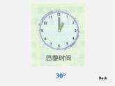 北师大初中数学七上《4.4 角的比较》PPT课件 (6)