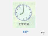 北师大初中数学七上《4.4 角的比较》PPT课件 (6)