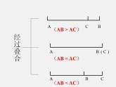 北师大初中数学七上《4.4 角的比较》PPT课件 (12)