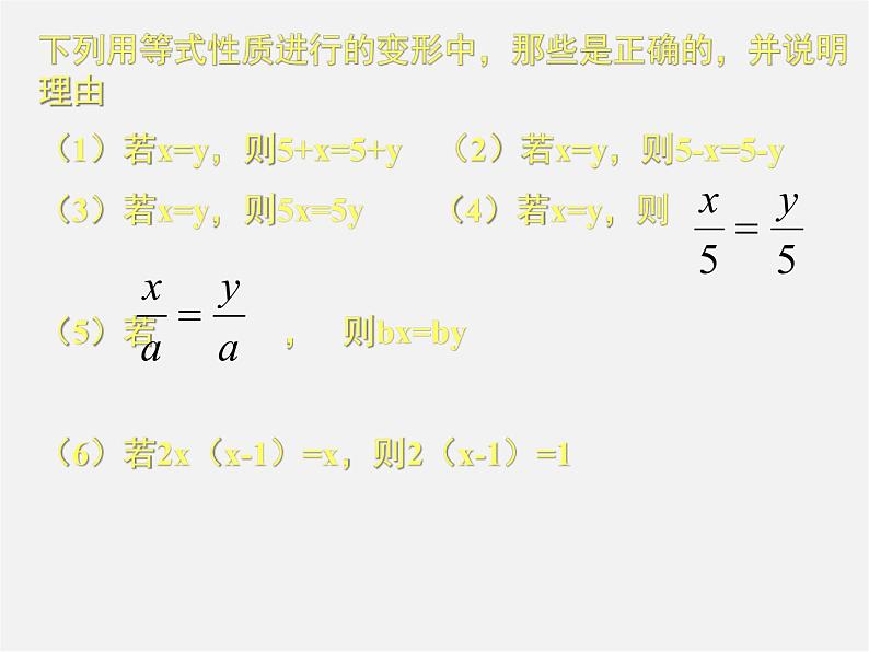 北师大初中数学七上《5.1 认识一元一次方程》PPT课件 (15)04