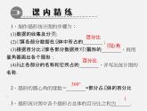 北师大初中数学七上《6.3 数据的表示》PPT课件 (2)