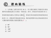 北师大初中数学七上《6.3 数据的表示》PPT课件 (2)