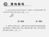 北师大初中数学七上《6.3 数据的表示》PPT课件 (2)