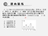 北师大初中数学七上《6.3 数据的表示》PPT课件 (3)