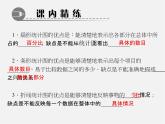 北师大初中数学七上《6.4 统计图的选择》PPT课件 (2)