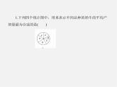 北师大初中数学七上《6.4 统计图的选择》PPT课件 (6)