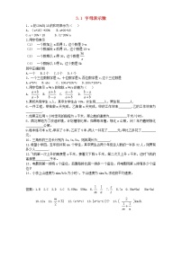 数学七年级上册3.1 字母表示数教案设计