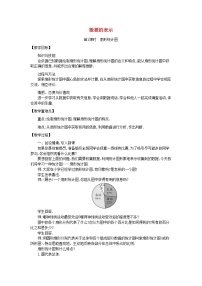 初中数学6.3 数据的表示教学设计及反思