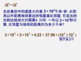 北师大初中数学七下《1.1同底数幂的乘法》PPT课件 (2)