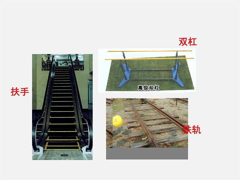 北师大初中数学七下《2.1两条直线的位置关系》PPT课件 (1)02