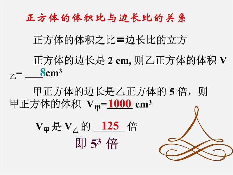 北师大初中数学七下《1.2幂的乘方与积的乘方》PPT课件 (2)03