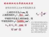 北师大初中数学七下《1.2幂的乘方与积的乘方》PPT课件 (15)