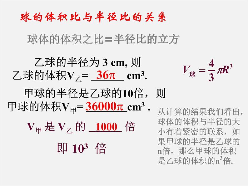 北师大初中数学七下《1.2幂的乘方与积的乘方》PPT课件 (15)04