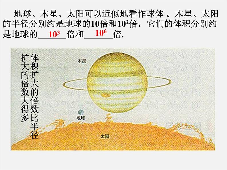 北师大初中数学七下《1.2幂的乘方与积的乘方》PPT课件 (15)05