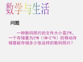 北师大初中数学七下《1.3同底数幂的除法》PPT课件 (12)