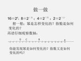 北师大初中数学七下《1.3同底数幂的除法》PPT课件 (13)