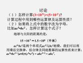 北师大初中数学七下《1.4整式的乘法》PPT课件 (2)