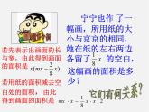 北师大初中数学七下《1.4整式的乘法》PPT课件 (3)