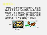 北师大初中数学七下《1.4整式的乘法》PPT课件 (5)