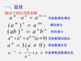 北师大初中数学七下《1.4整式的乘法》PPT课件 (8)