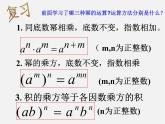 北师大初中数学七下《1.4整式的乘法》PPT课件 (9)