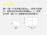 北师大初中数学七下《1.4整式的乘法》PPT课件 (11)