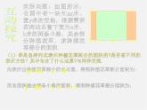 北师大初中数学七下《1.4整式的乘法》PPT课件 (17)