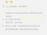 北师大初中数学七下《1.4整式的乘法》PPT课件 (17)