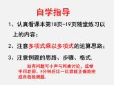 北师大初中数学七下《1.4整式的乘法》PPT课件 (18)