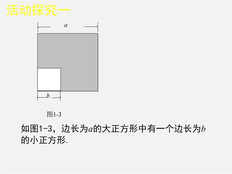 北师大初中数学七下《1.5平方差公式》PPT课件 (2)第4页