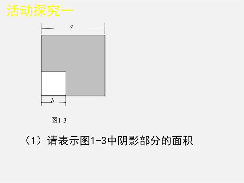 北师大初中数学七下《1.5平方差公式》PPT课件 (2)第5页