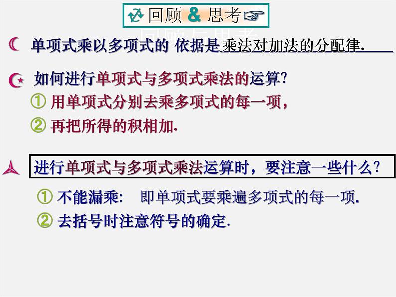 北师大初中数学七下《1.5平方差公式》PPT课件 (6)第4页