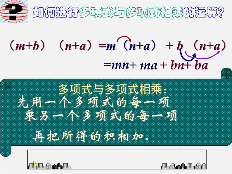 北师大初中数学七下《1.5平方差公式》PPT课件 (6)第5页