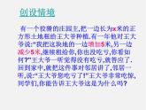 北师大初中数学七下《1.5平方差公式》PPT课件 (19)