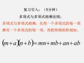 北师大初中数学七下《1.6完全平方公式》PPT课件 (1)