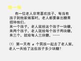北师大初中数学七下《1.6完全平方公式》PPT课件 (8)