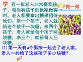 北师大初中数学七下《1.6完全平方公式》PPT课件 (12)