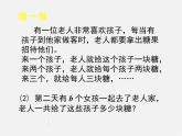 北师大初中数学七下《1.6完全平方公式》PPT课件 (13)