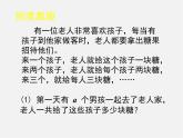 北师大初中数学七下《1.6完全平方公式》PPT课件 (16)