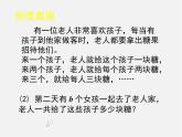 北师大初中数学七下《1.6完全平方公式》PPT课件 (16)