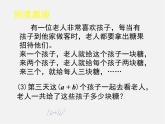 北师大初中数学七下《1.6完全平方公式》PPT课件 (16)