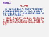 北师大初中数学七下《1.6完全平方公式》PPT课件 (17)