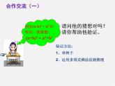 北师大初中数学七下《1.6完全平方公式》PPT课件 (17)