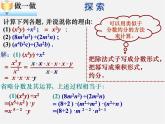 北师大初中数学七下《1.7整式的除法》PPT课件 (6)